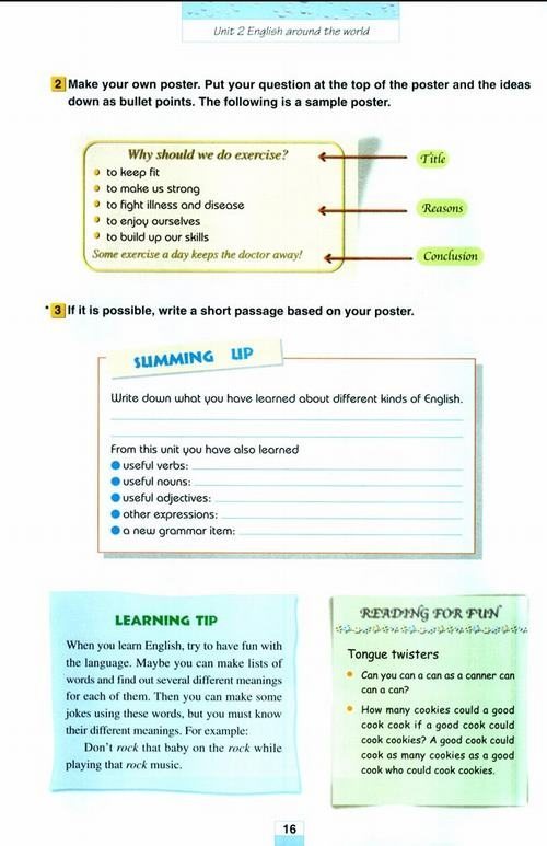 ˽̰Ӣ1 Unit 2 English around the world