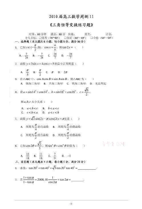 ѧϰϣǺȱ任ϰ⼰