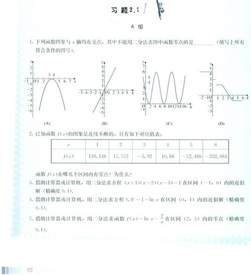 һѧ1  ϰ3.1