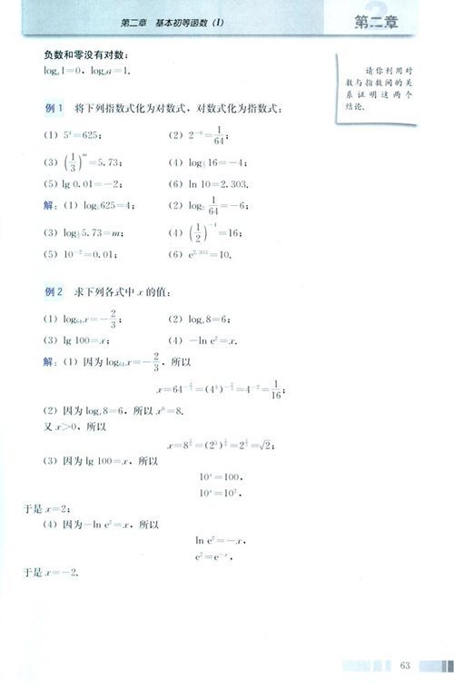һѧӿαһѧ1 ڶ 2.2.1 