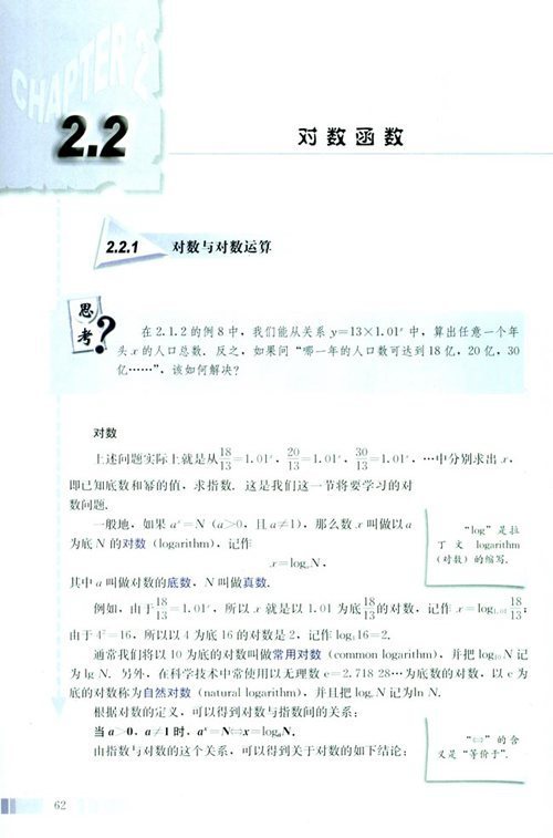 һѧӿαһѧ1 ڶ 2.2.1 