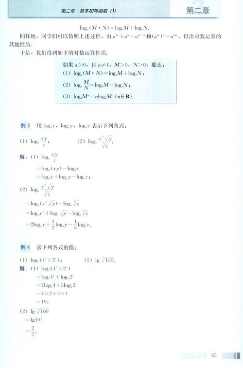 һѧӿαһѧ1 ڶ 2.2.1 