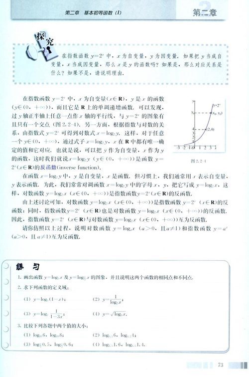 һѧӿαһѧ1 ڶ 2.2.2 
