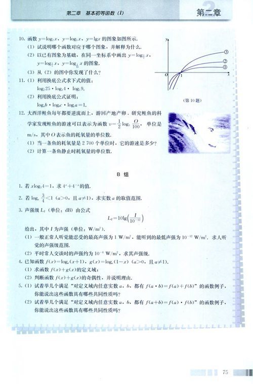 һѧӿαһѧ1 ڶ ϰ2.2