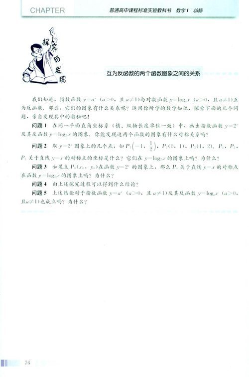 һѧӿαһѧ1 ڶ ϰ2.2