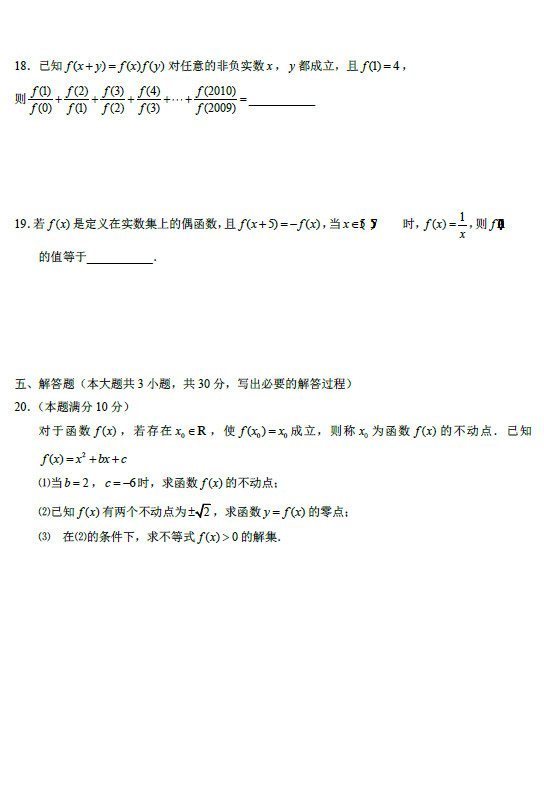 ʦʵѧ2011һѧпѧԾ