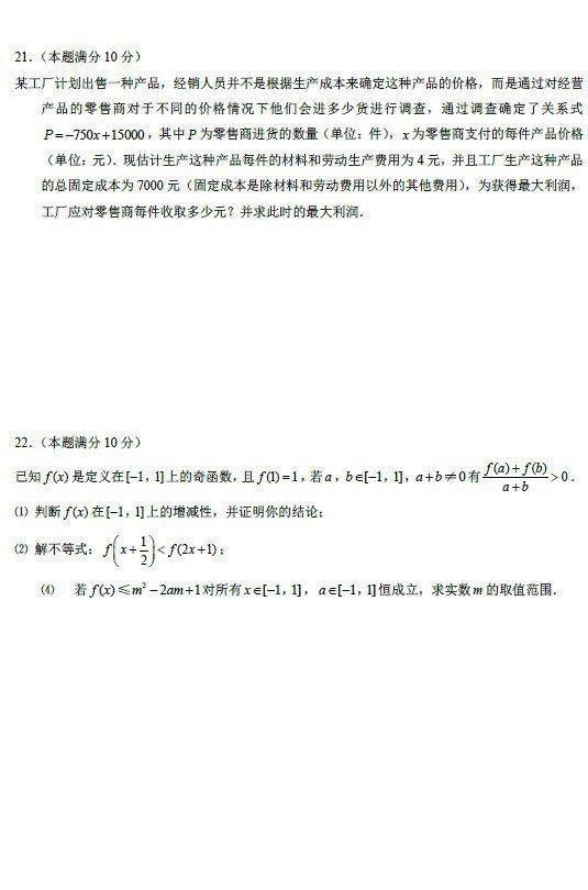ʦʵѧ2011һѧпѧԾ