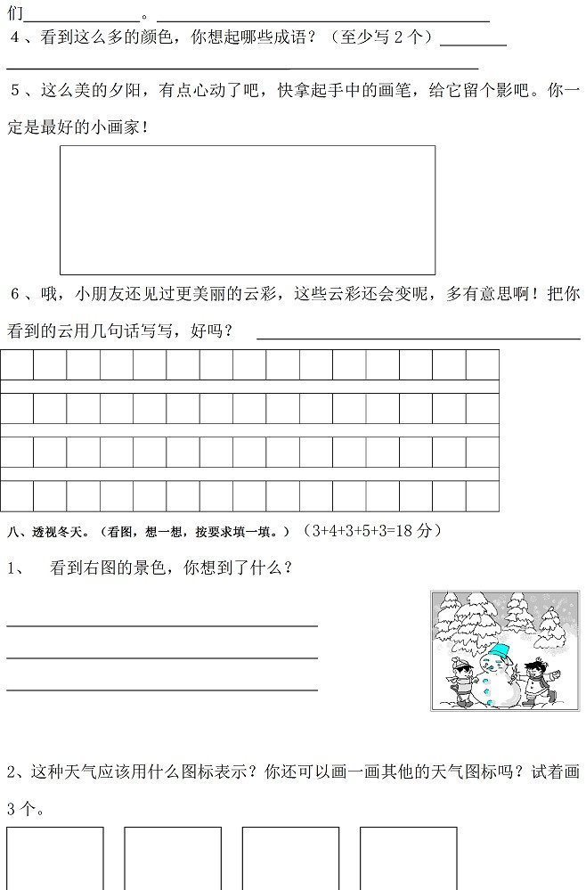 ˽¿αСѧ꼶ϲĩԾ
